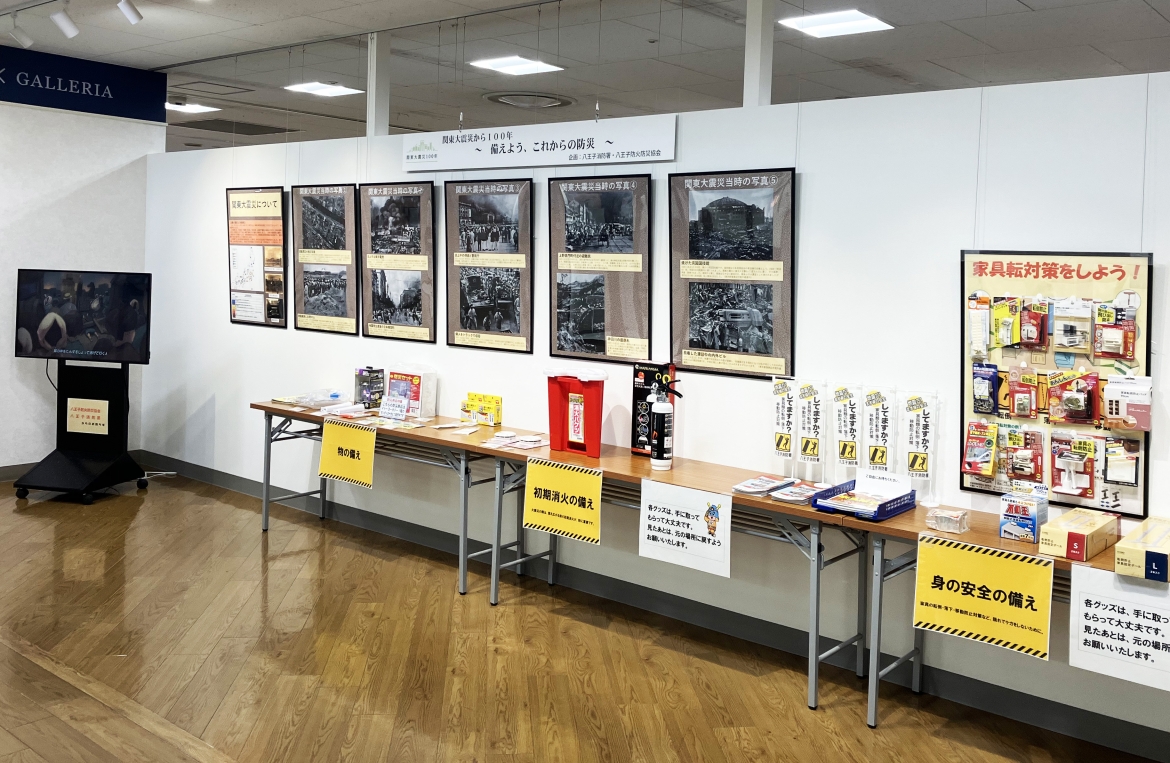 防災展１