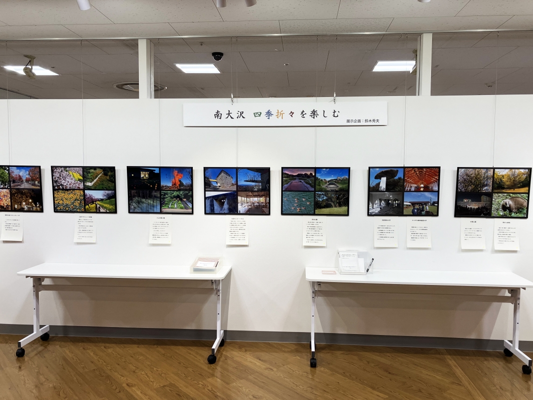 展示２