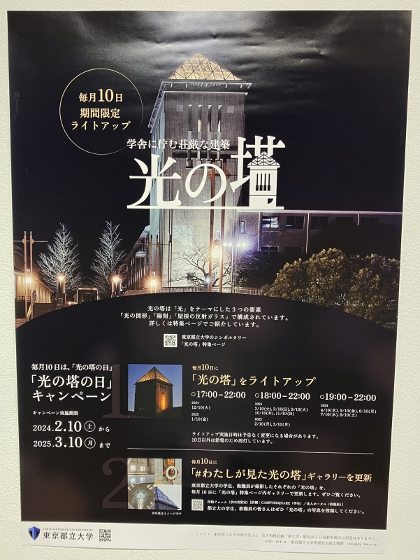 ポスター