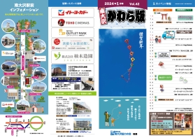 2024年1月号