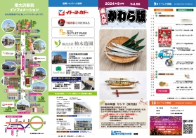 2024年9月号
