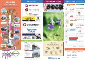 2024年10月号