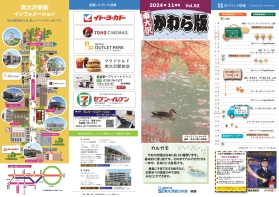 2024年11月号