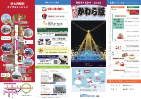 2024年12月号