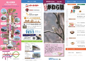 2025年2月号