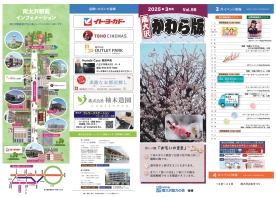 2025年3月号