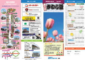 2025年4月号