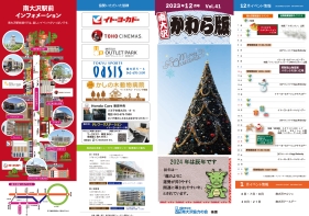 2023年12月号