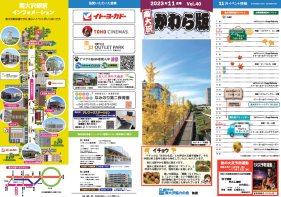 2023年11月号