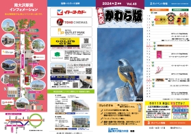 2024年2月号