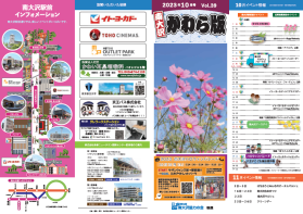 2023年10月号