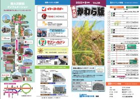 2023年9月号