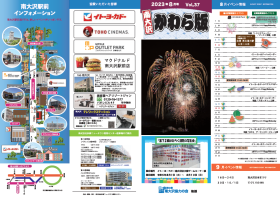 2023年8月号