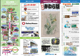 2023年7月号