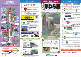2023年6月号