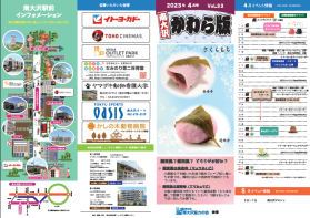 2023年4月号