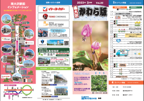 2023年3月号