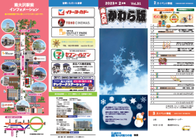 2023年2月号