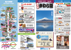 2023年1月号