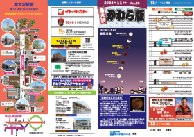 2022年11月号
