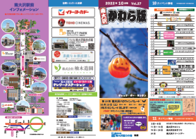 2022年10月号