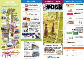 2024年4月号