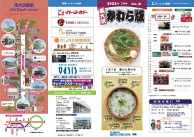 2022年1月号