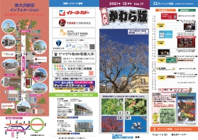 2021年12月号