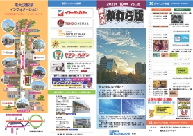 2021年10月号