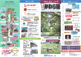2021年8月号