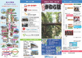 2021年7月号