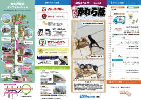2024年5月号