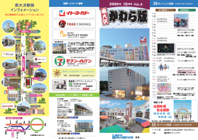 2020年10月号