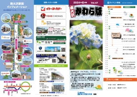 2024年6月号
