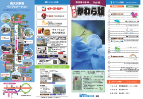 2025年6月号