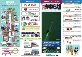 2025年7月号