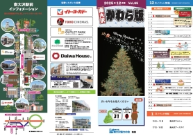 2025年12月号