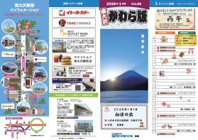2026年1月号