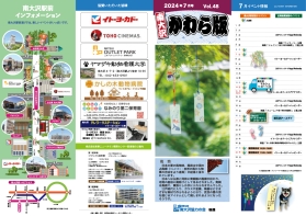 2024年7月号