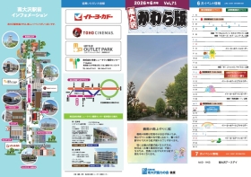 2026年6月号