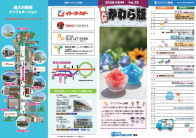2026年8月号