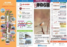 2026年9月号