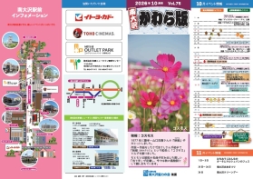 2026年10月号
