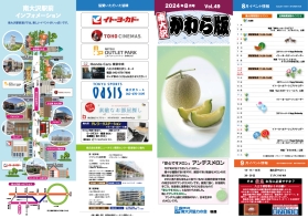 2024年8月号